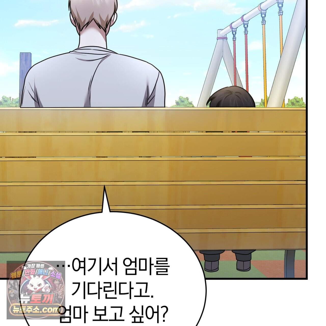 언더커버 37화 87