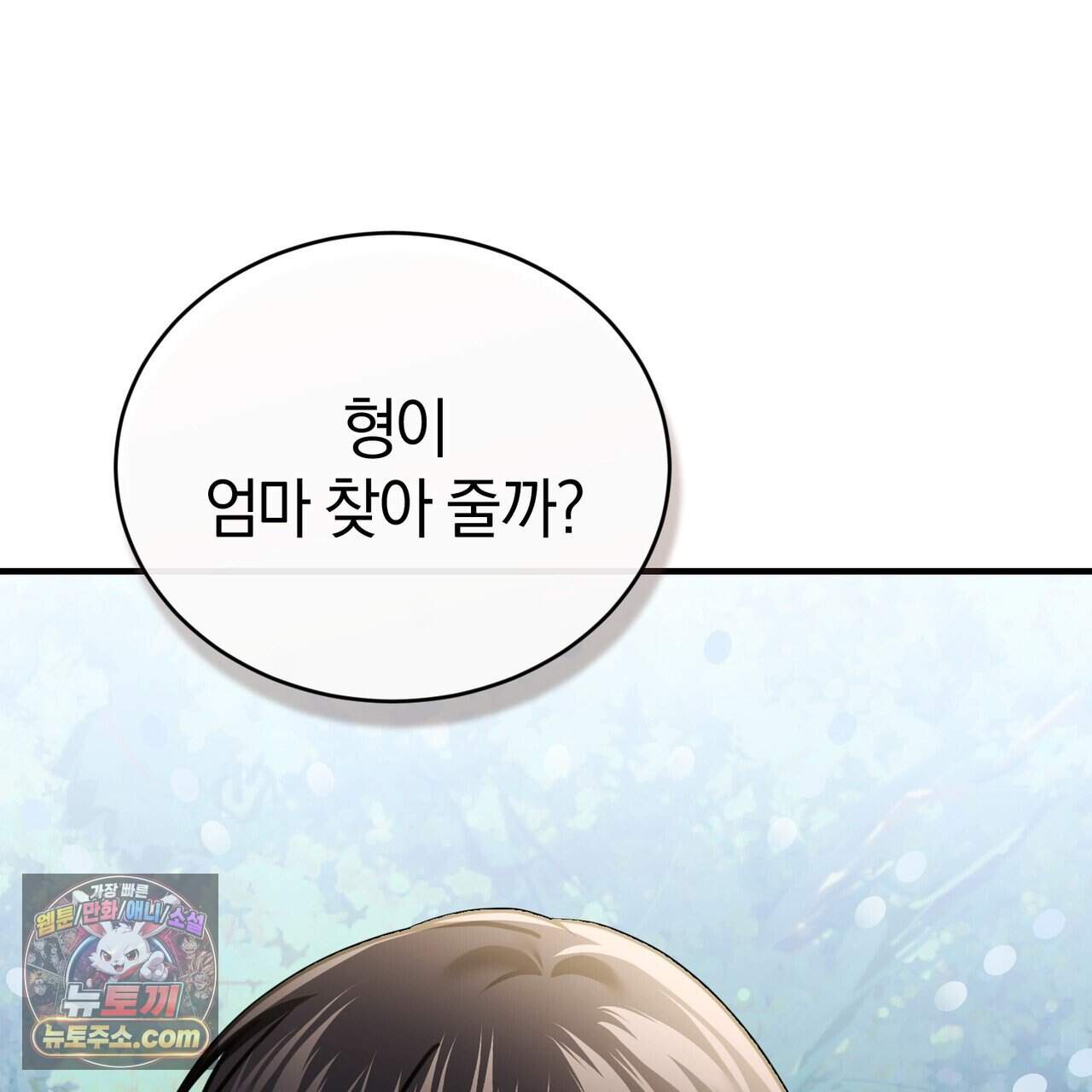 언더커버 37화 89