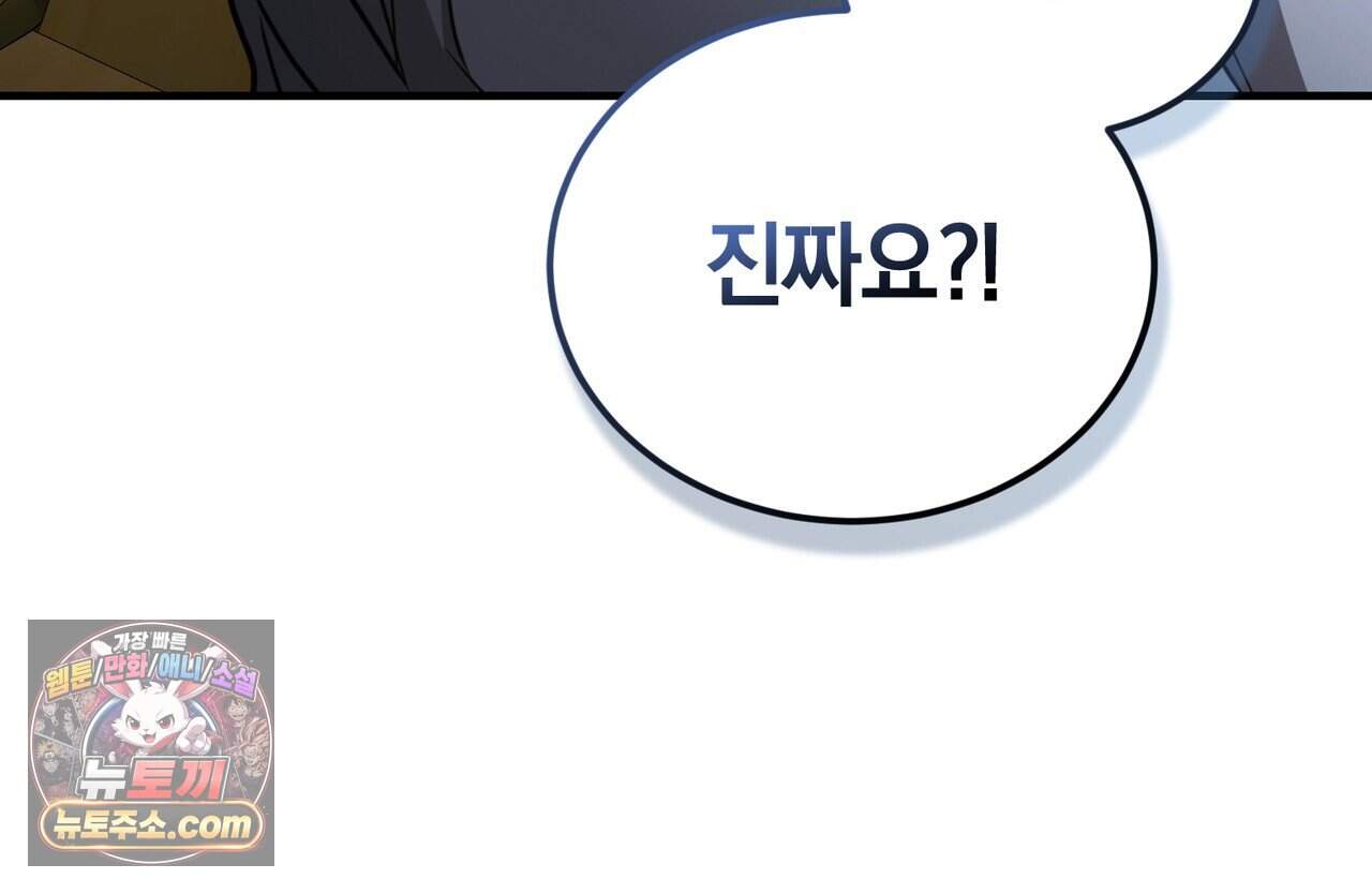 언더커버 37화 91