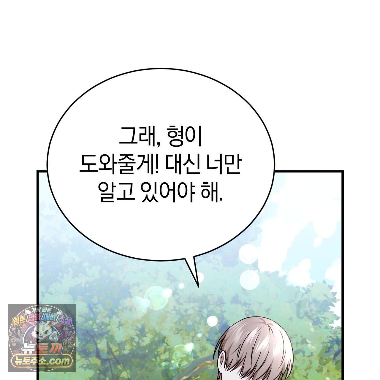 언더커버 37화 92