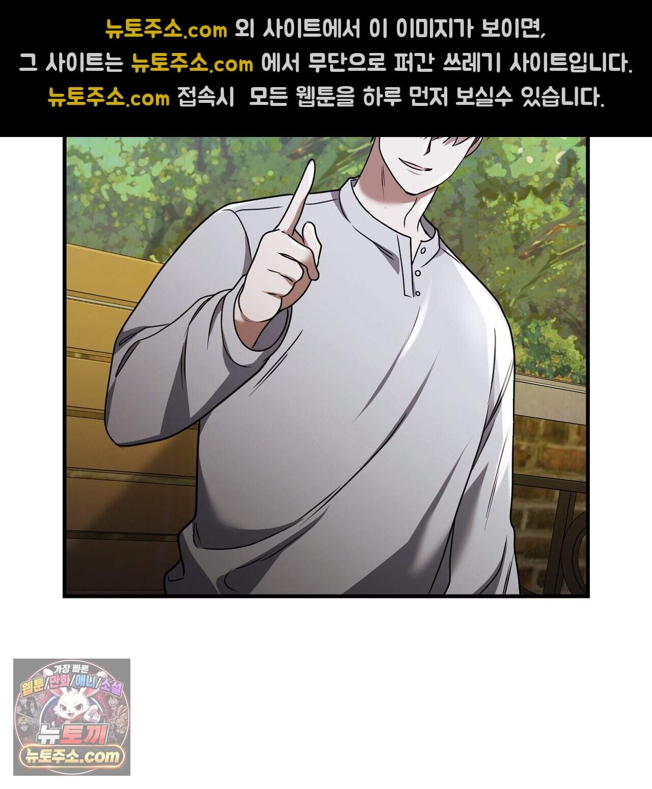 언더커버 37화 93