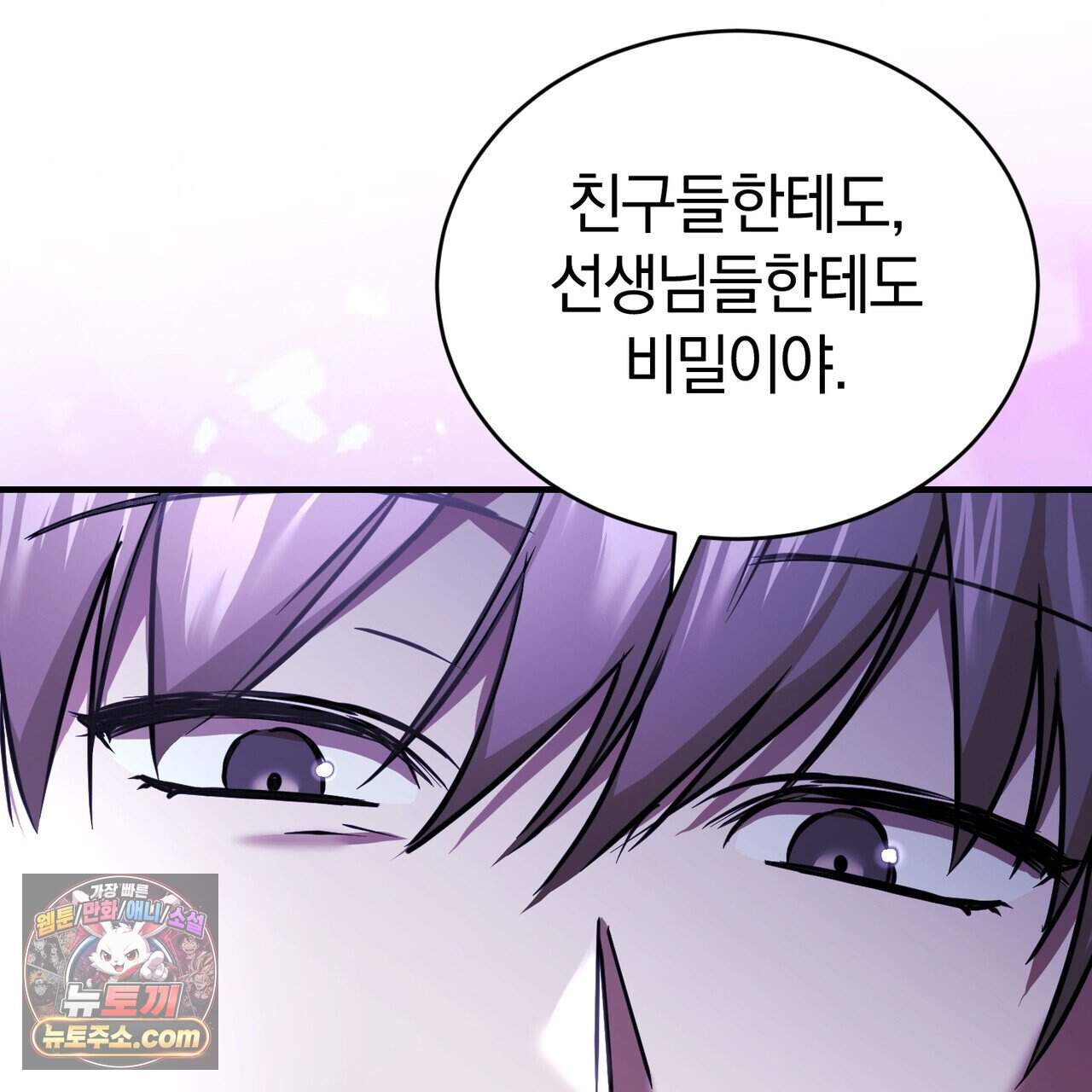 언더커버 37화 94