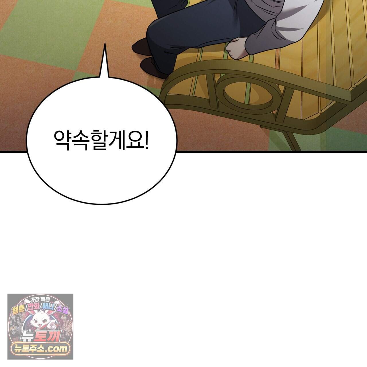 언더커버 37화 97