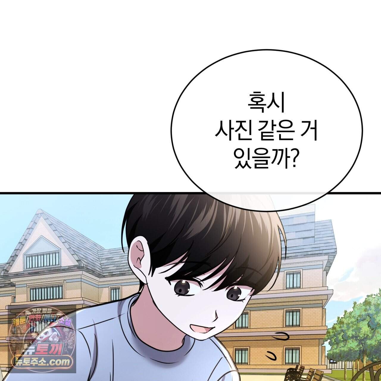 언더커버 37화 98