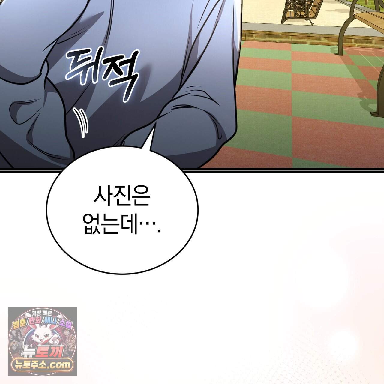 언더커버 37화 99