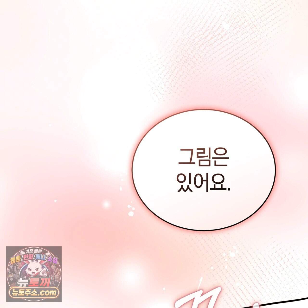 언더커버 37화 100
