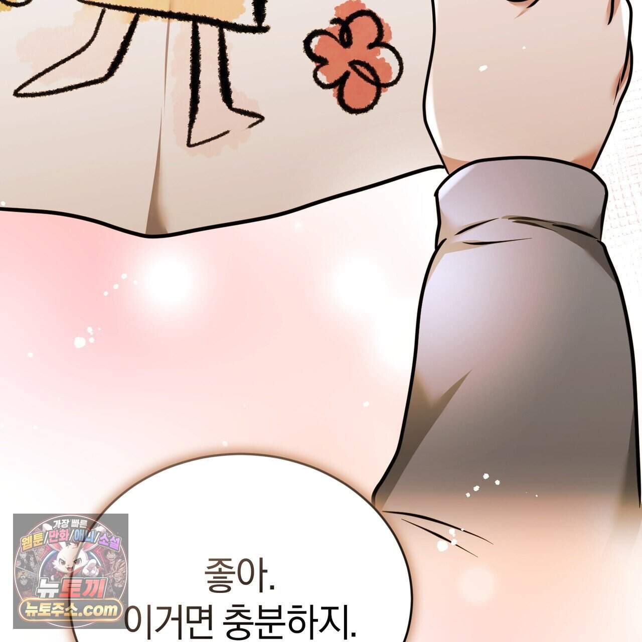 언더커버 37화 102