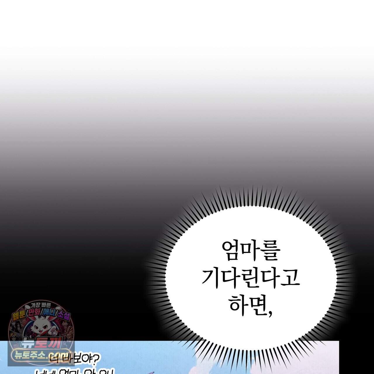 언더커버 37화 104
