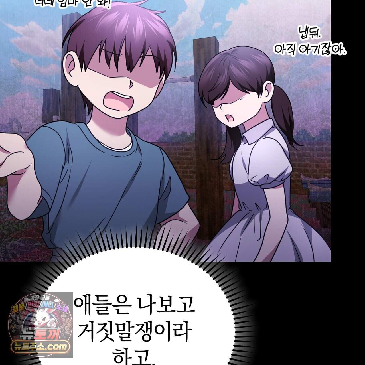 언더커버 37화 105