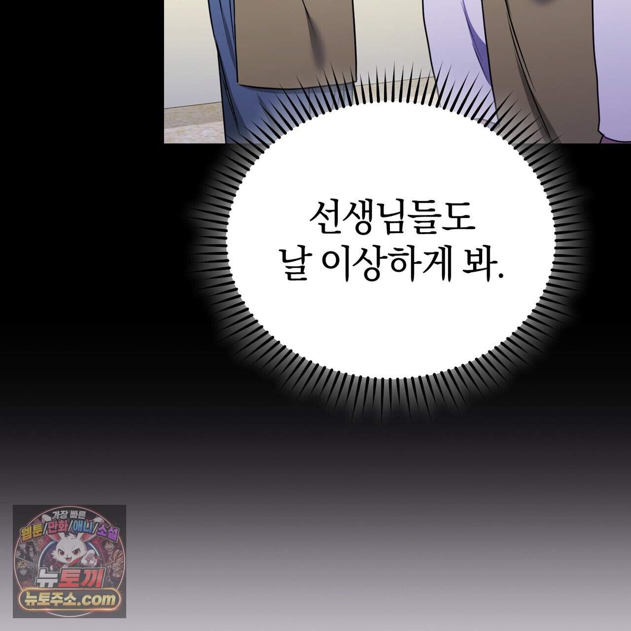 언더커버 37화 107