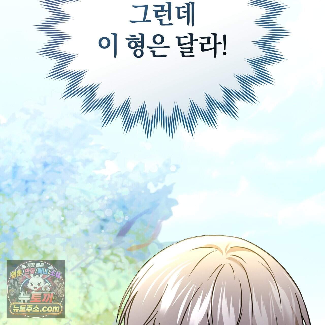 언더커버 37화 109
