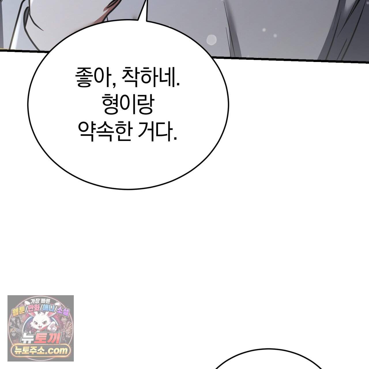 언더커버 37화 111