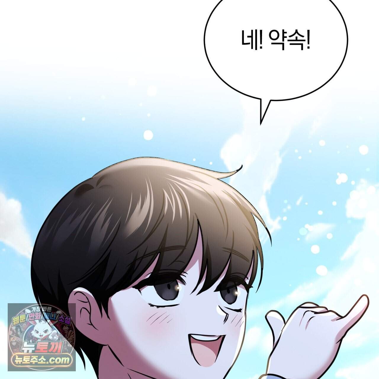 언더커버 37화 112