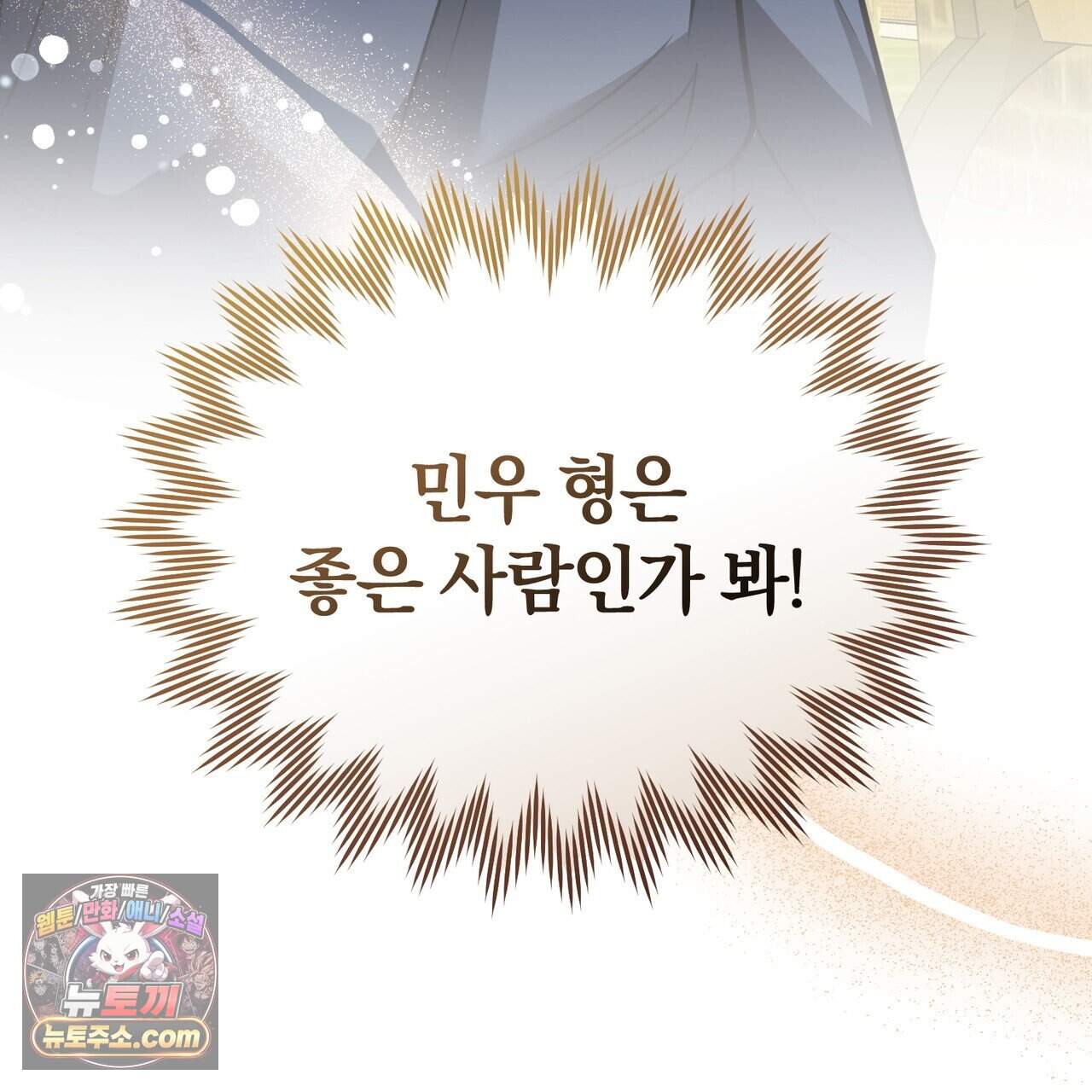언더커버 37화 114