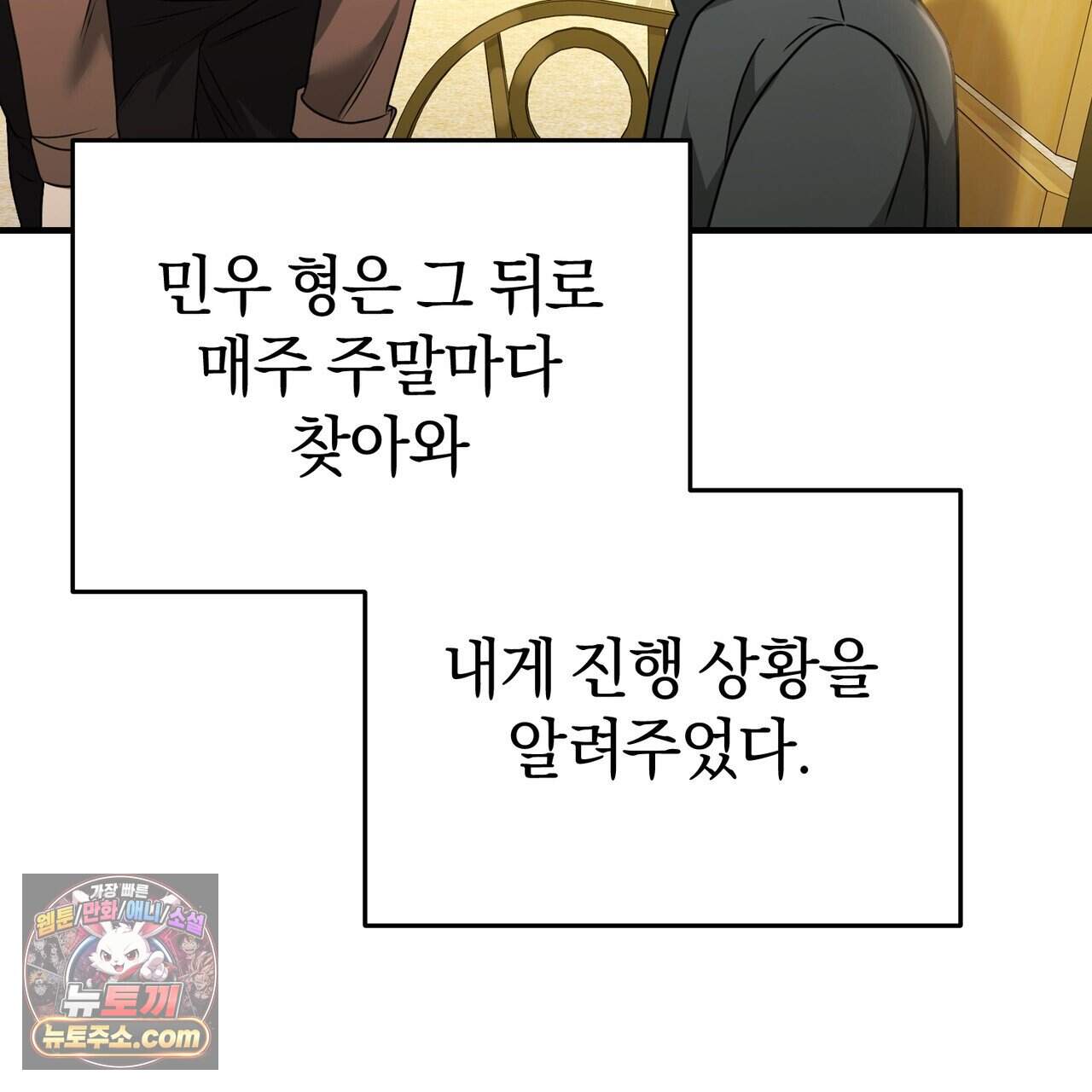 언더커버 37화 118