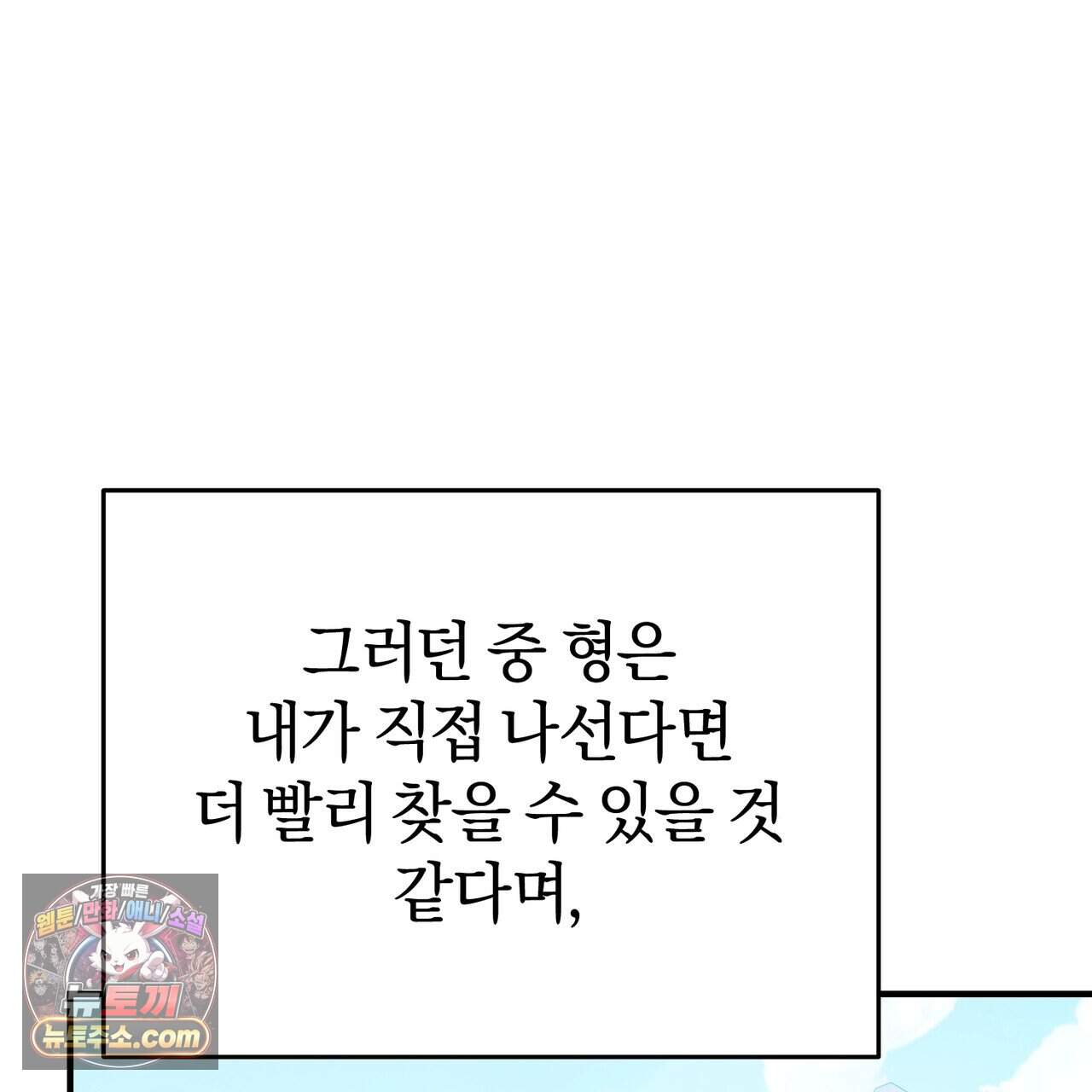 언더커버 37화 119