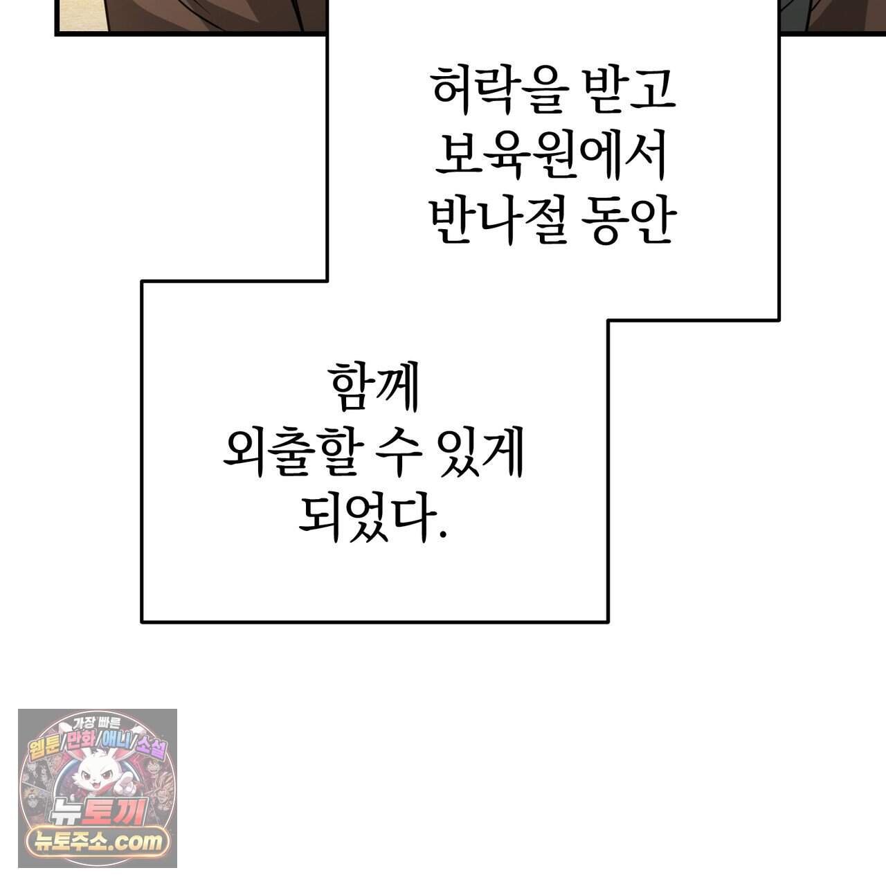 언더커버 37화 121