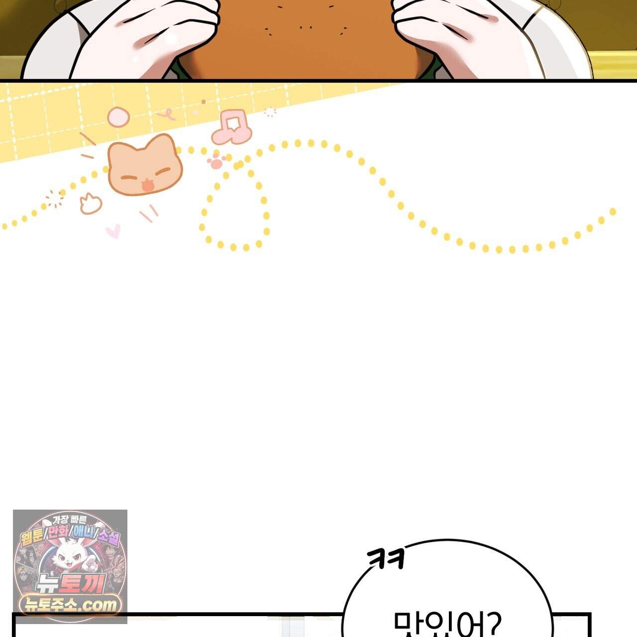 언더커버 37화 124