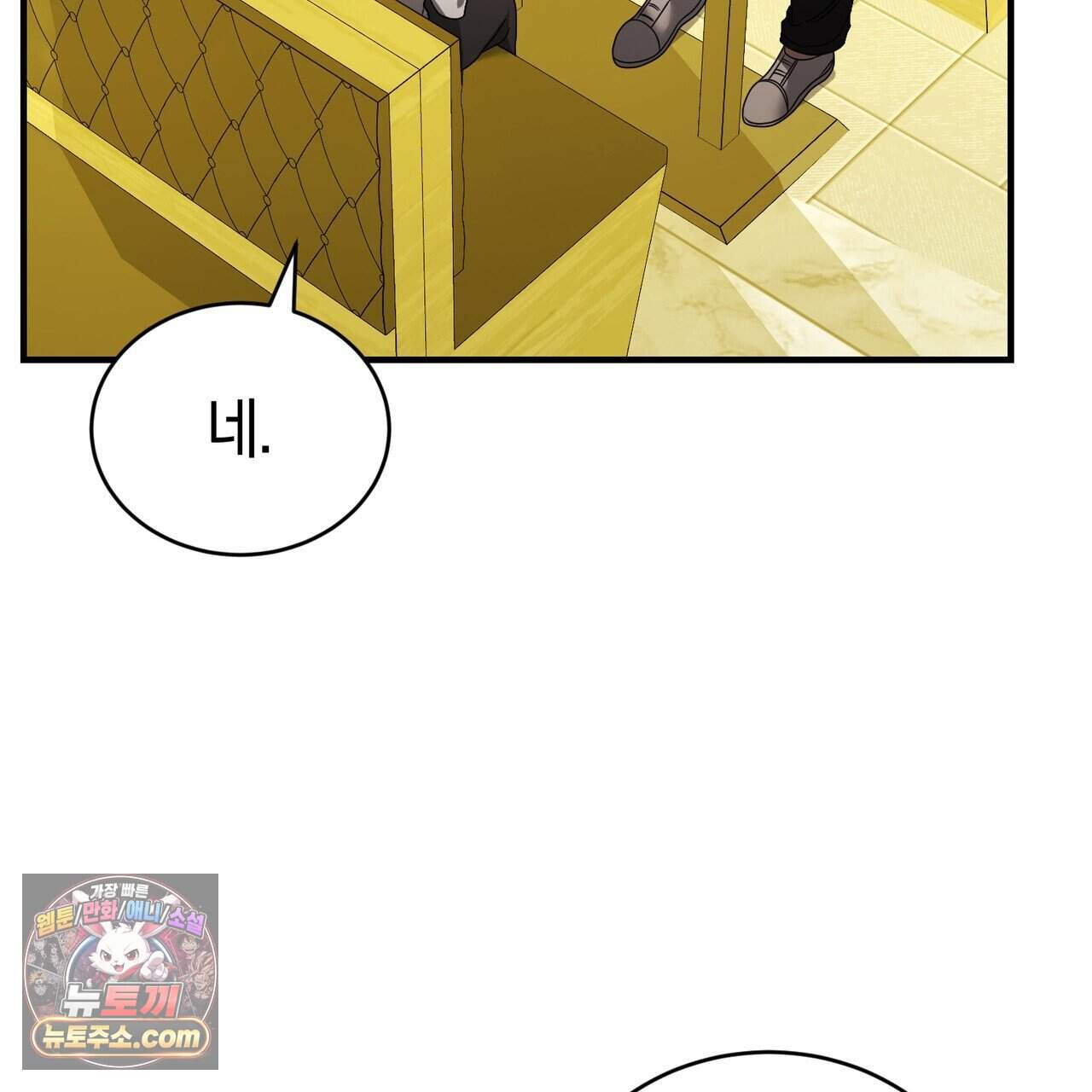 언더커버 37화 126
