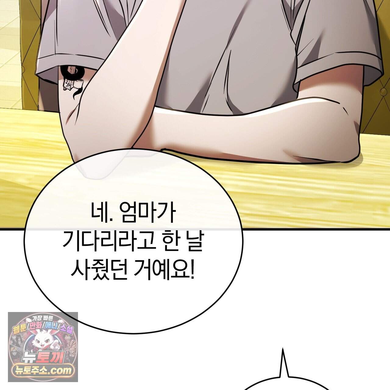 언더커버 37화 128