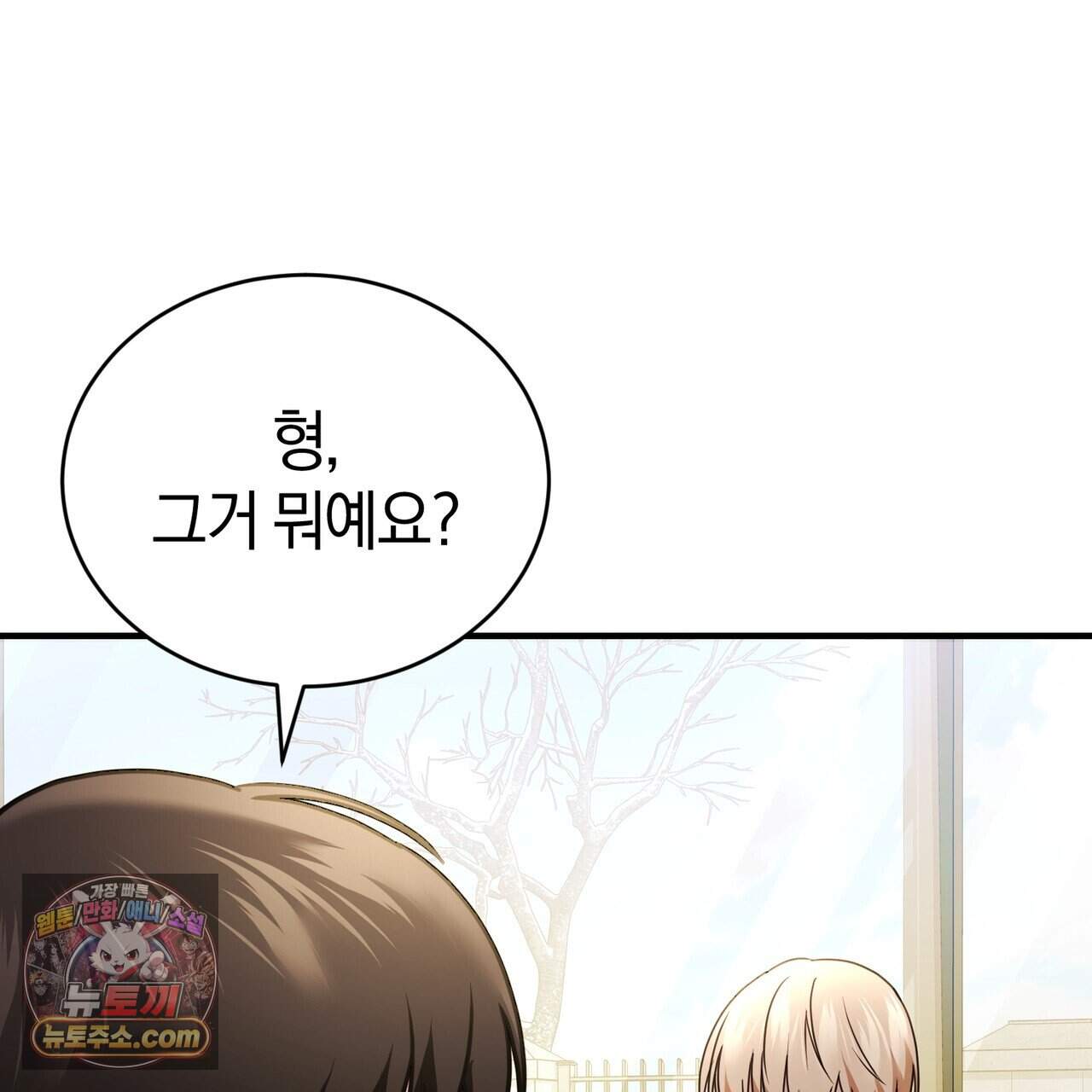 언더커버 37화 130