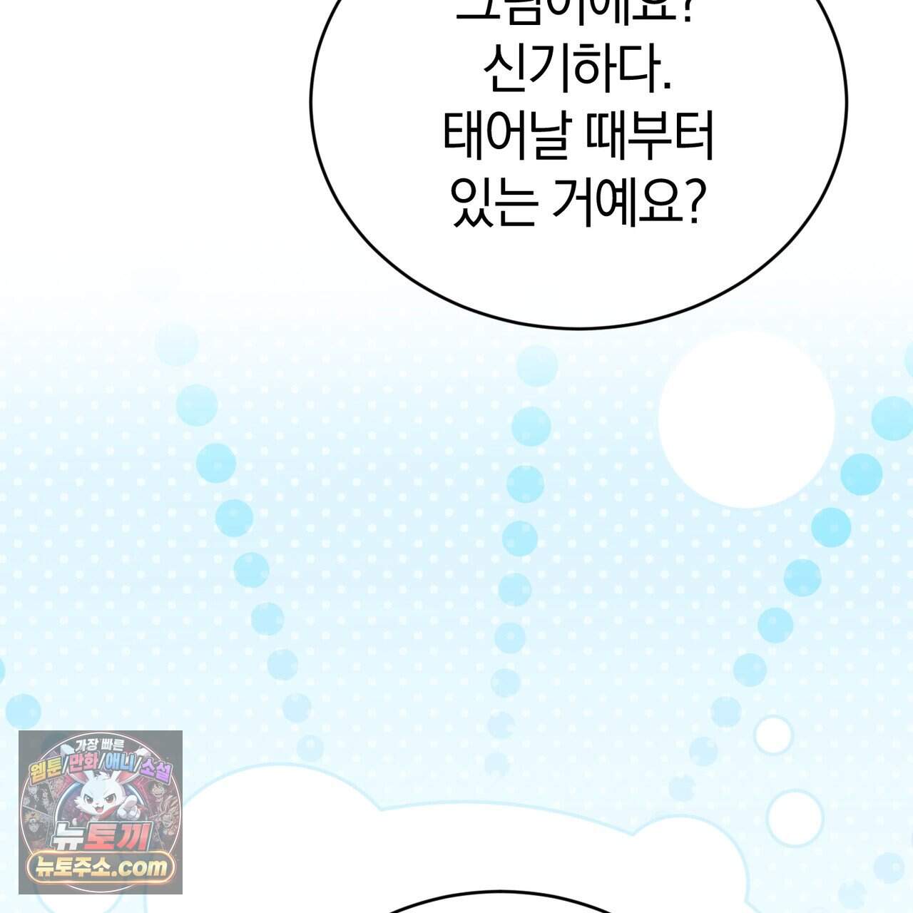 언더커버 37화 134