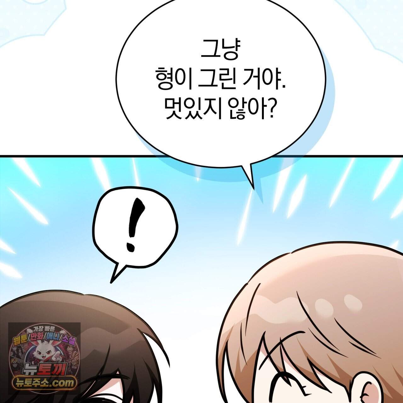 언더커버 37화 135