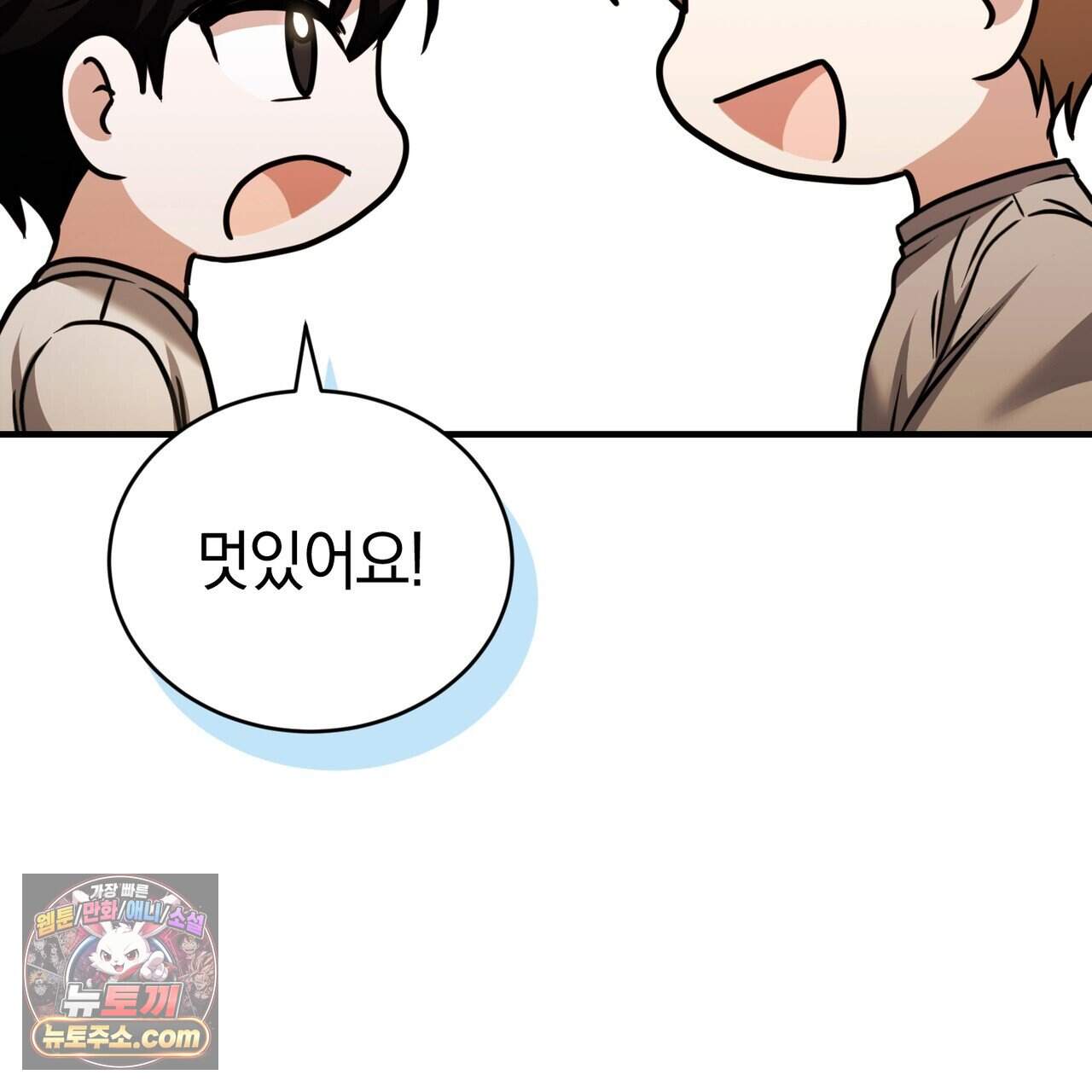 언더커버 37화 136