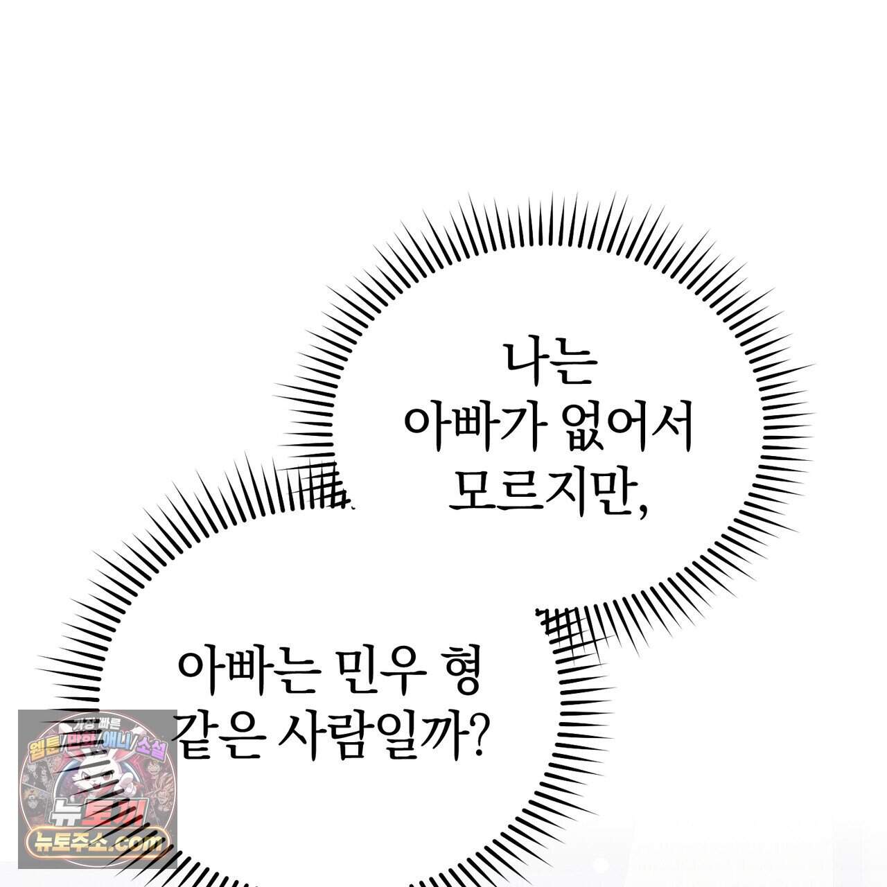 언더커버 37화 137
