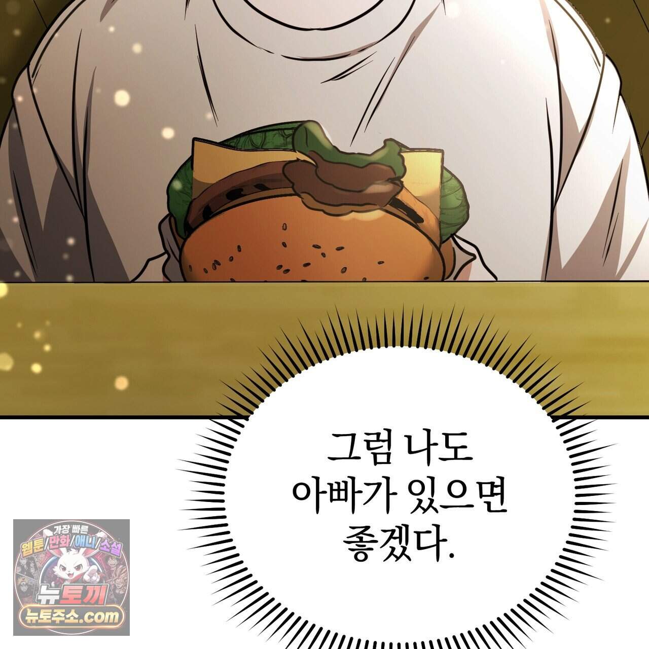 언더커버 37화 139