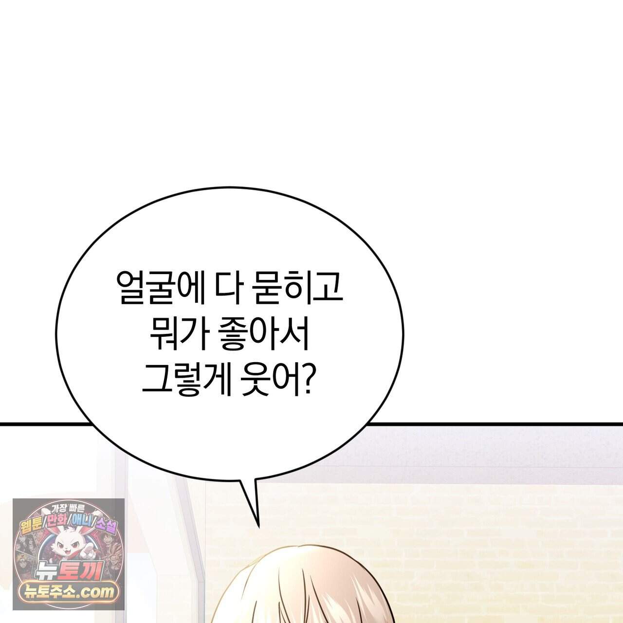 언더커버 37화 141