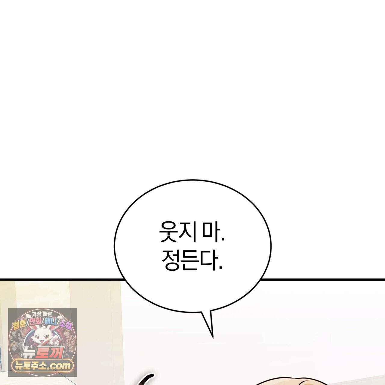 언더커버 37화 143