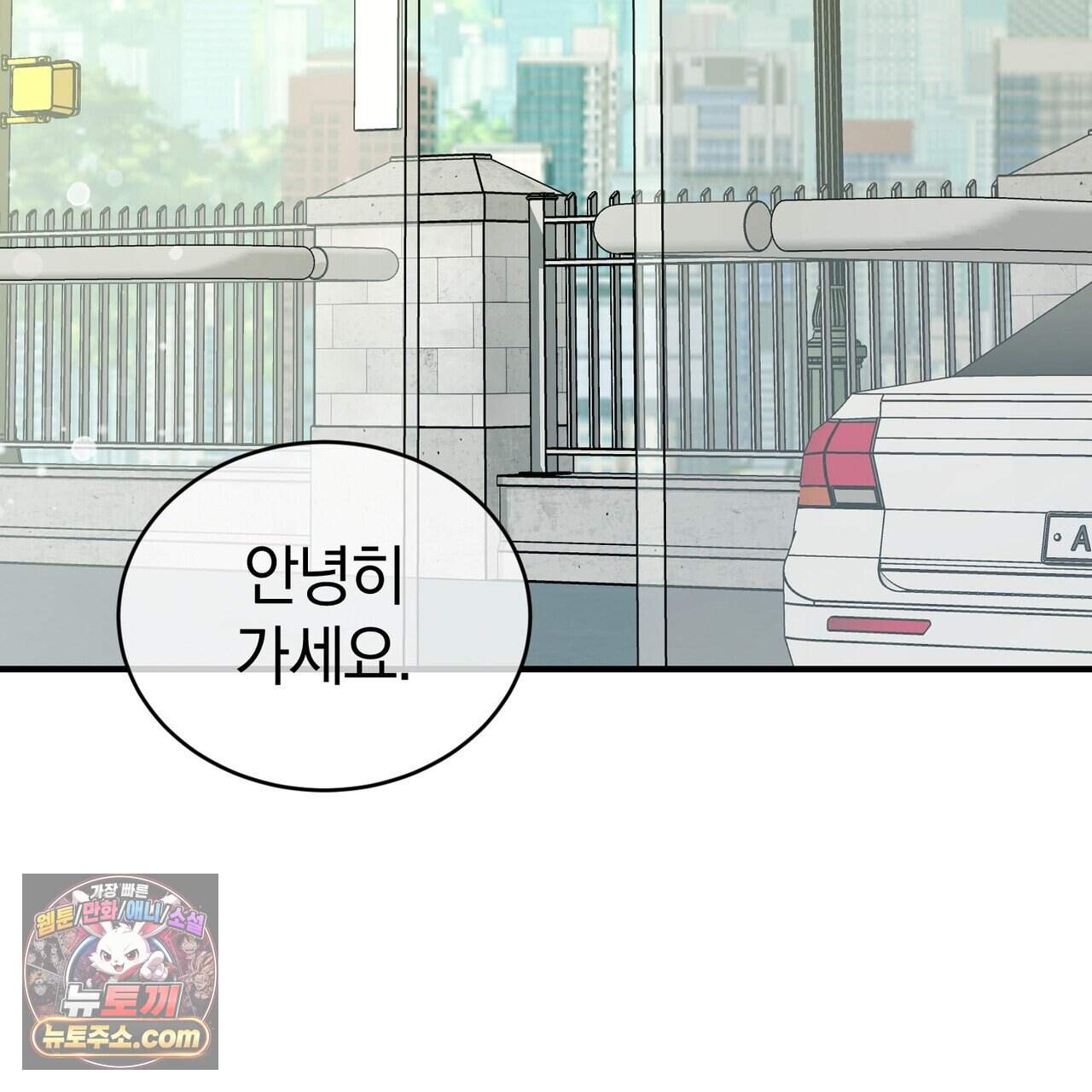 언더커버 37화 147