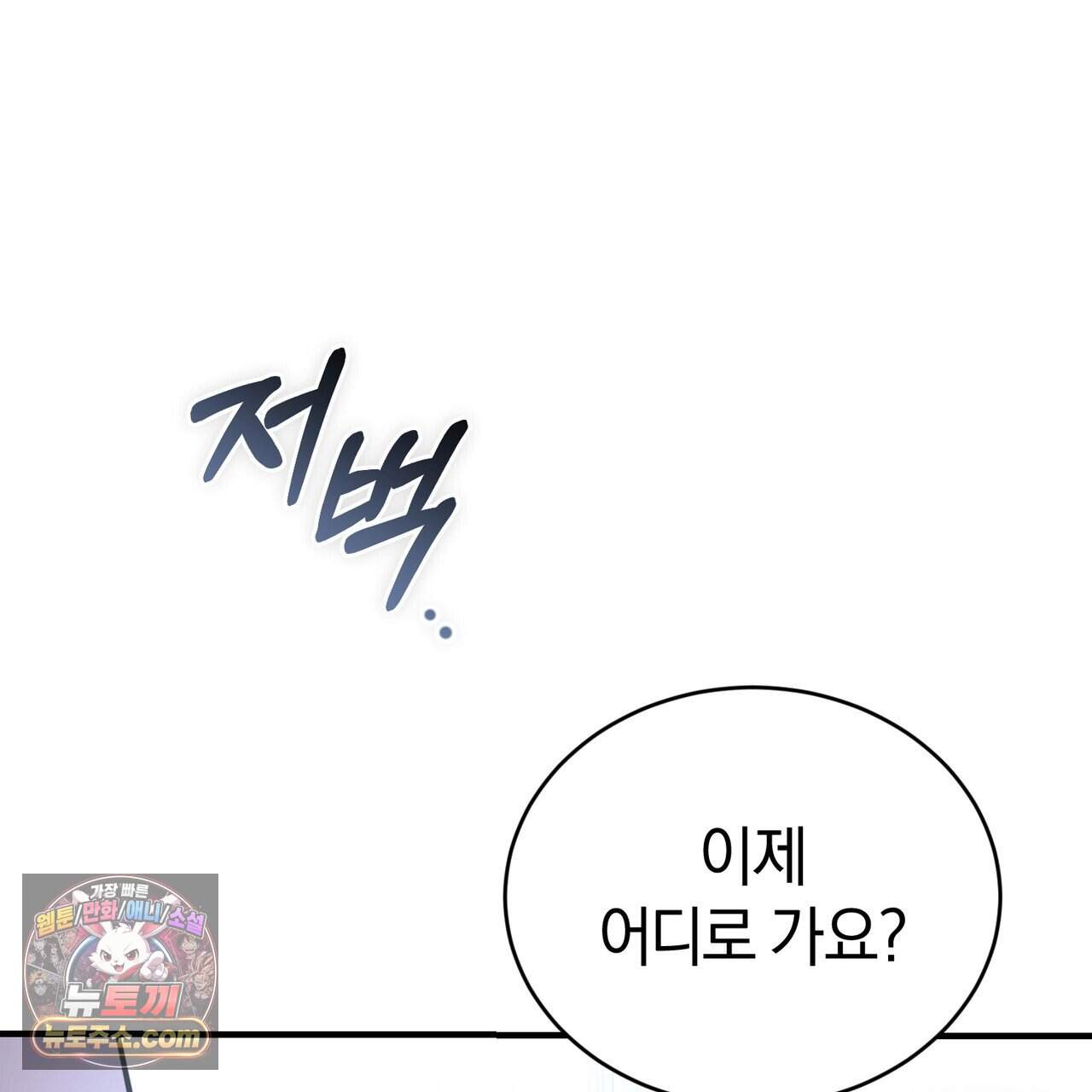 언더커버 37화 148
