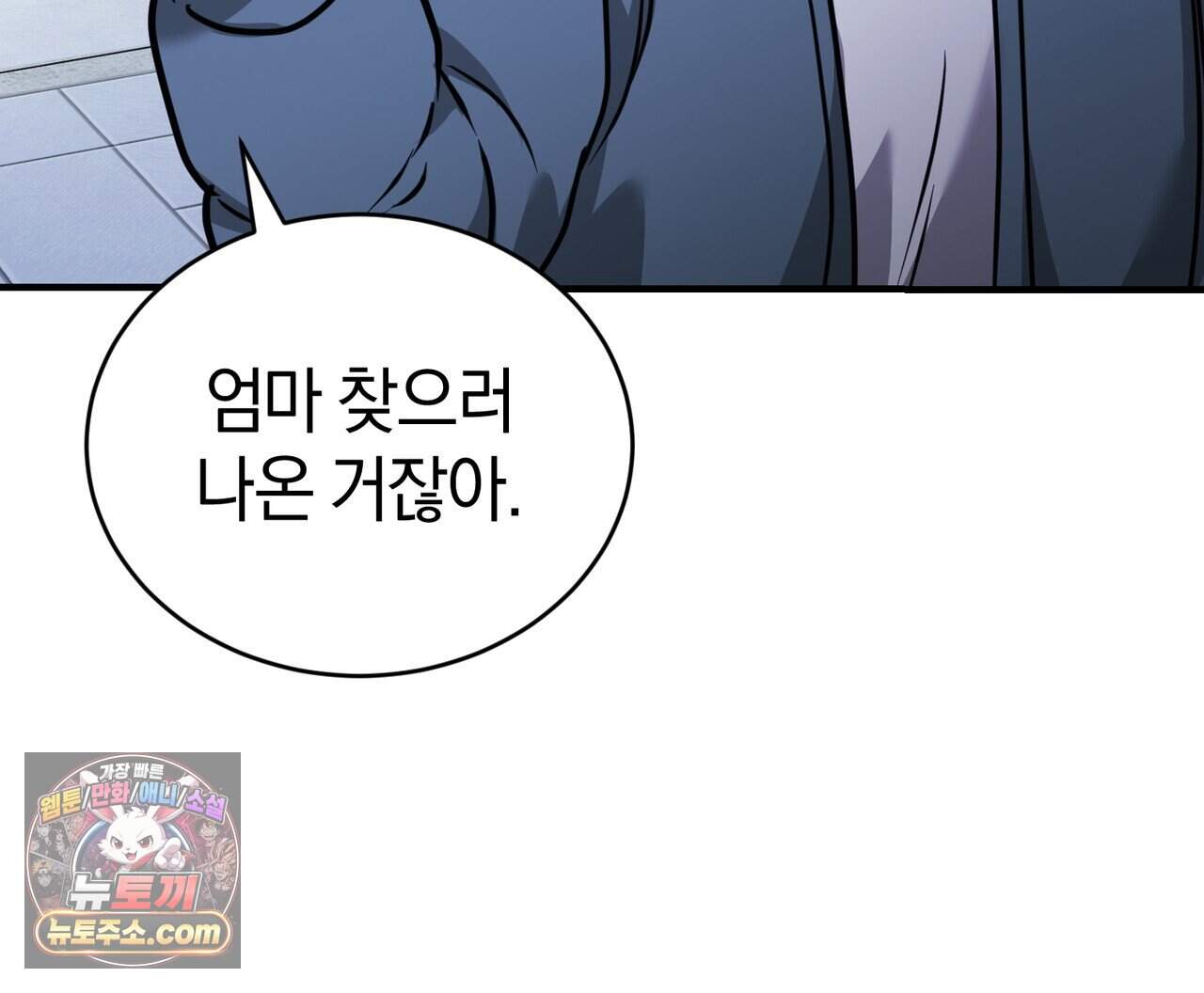 언더커버 37화 150