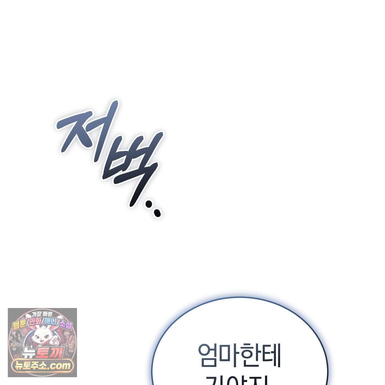 언더커버 37화 151