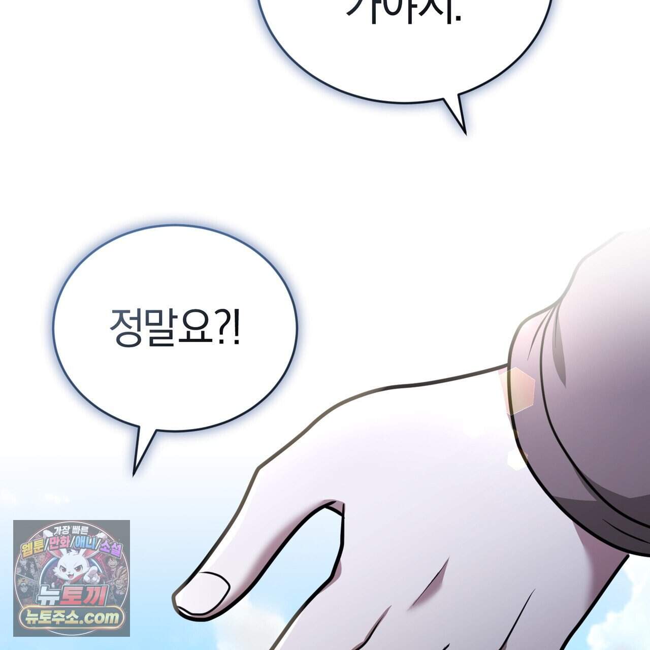 언더커버 37화 152