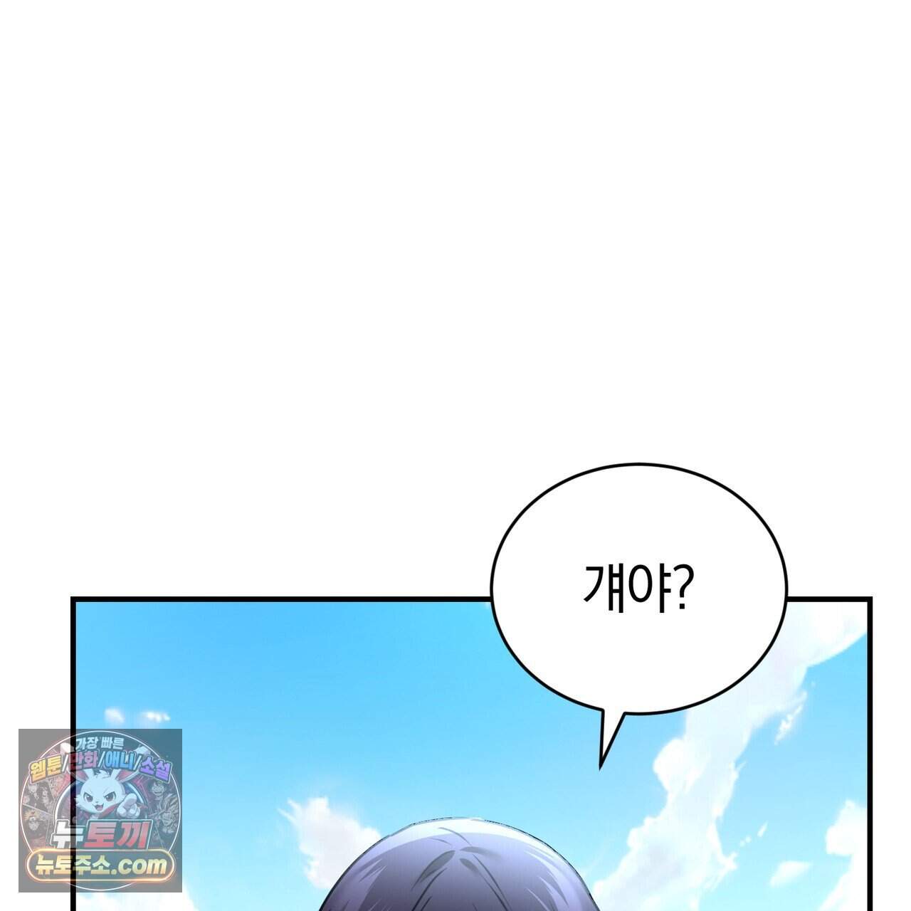 언더커버 37화 155