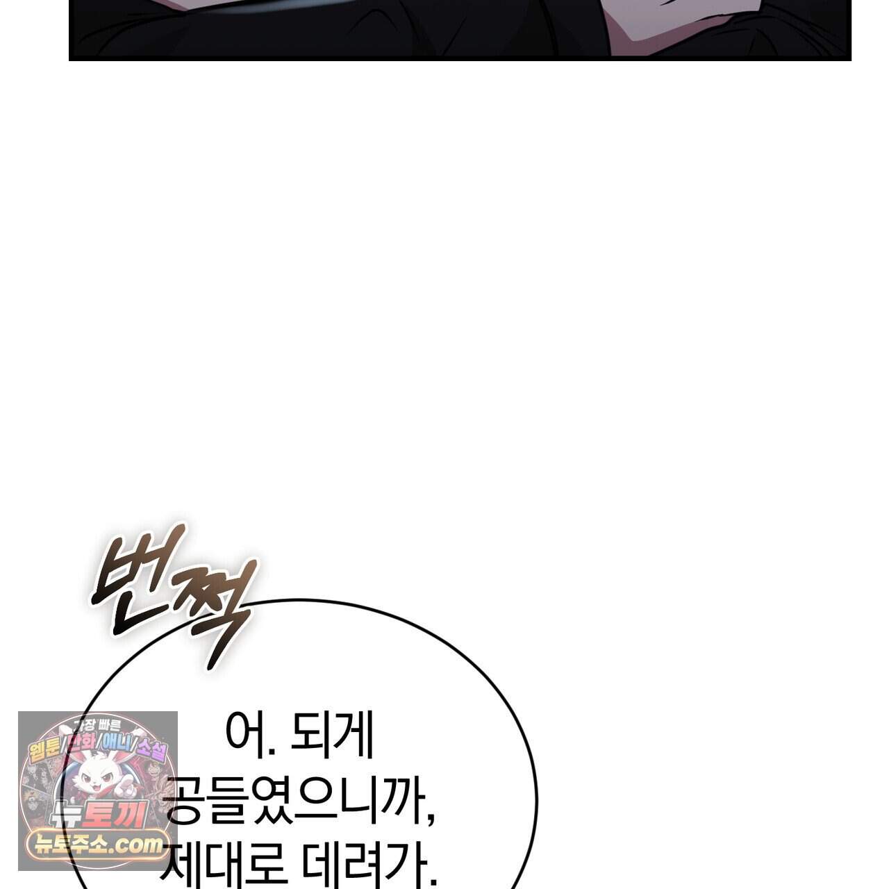 언더커버 37화 157