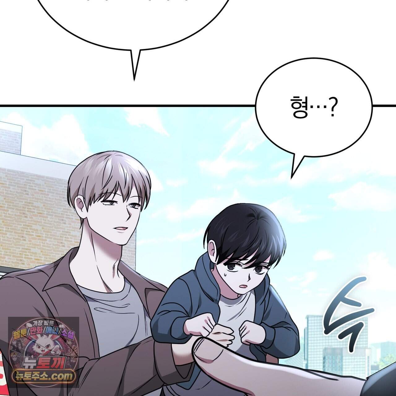 언더커버 37화 158