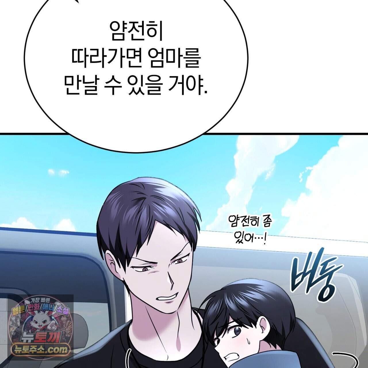 언더커버 37화 160
