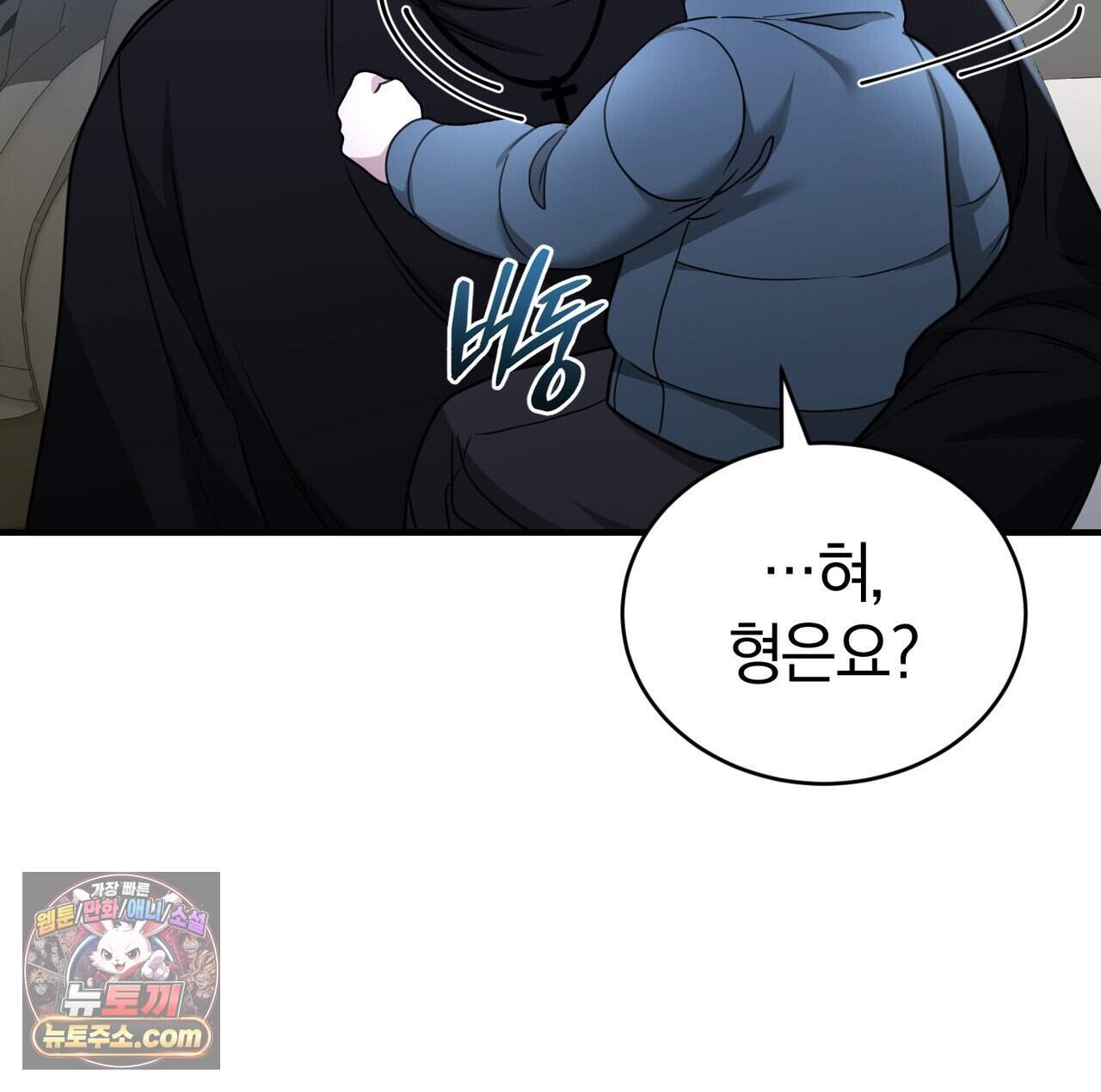 언더커버 37화 161