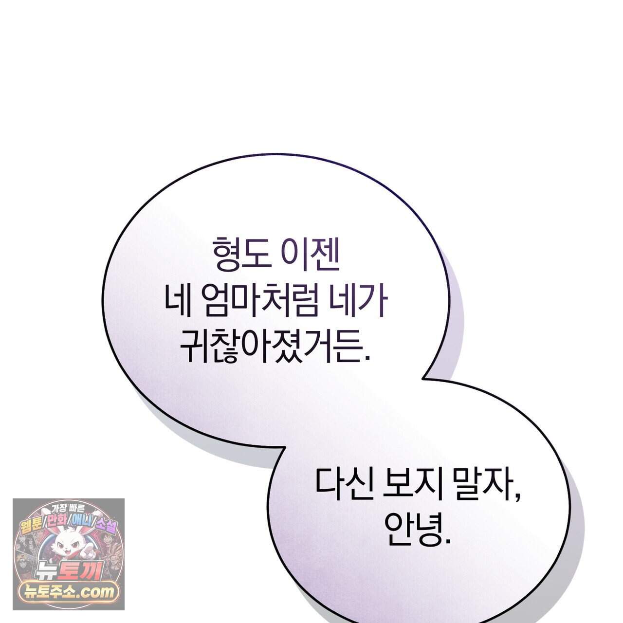 언더커버 37화 162
