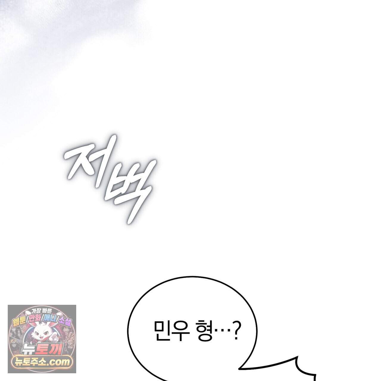 언더커버 37화 165