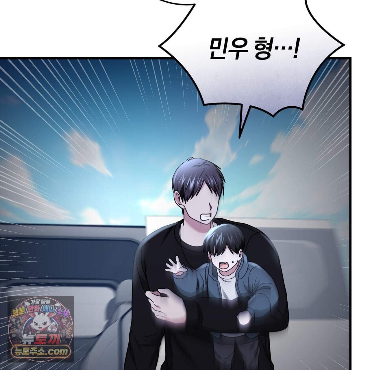 언더커버 37화 166