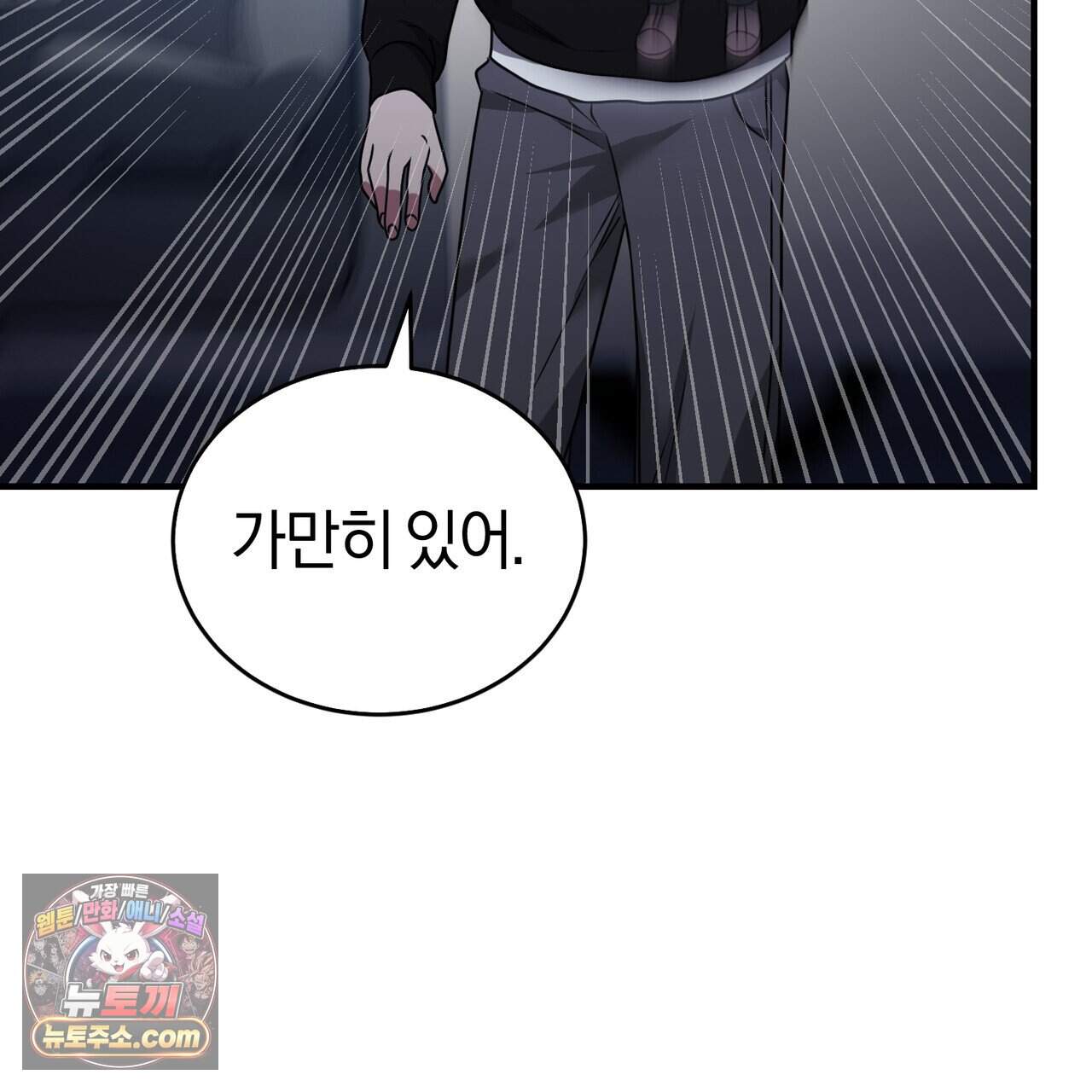언더커버 37화 167