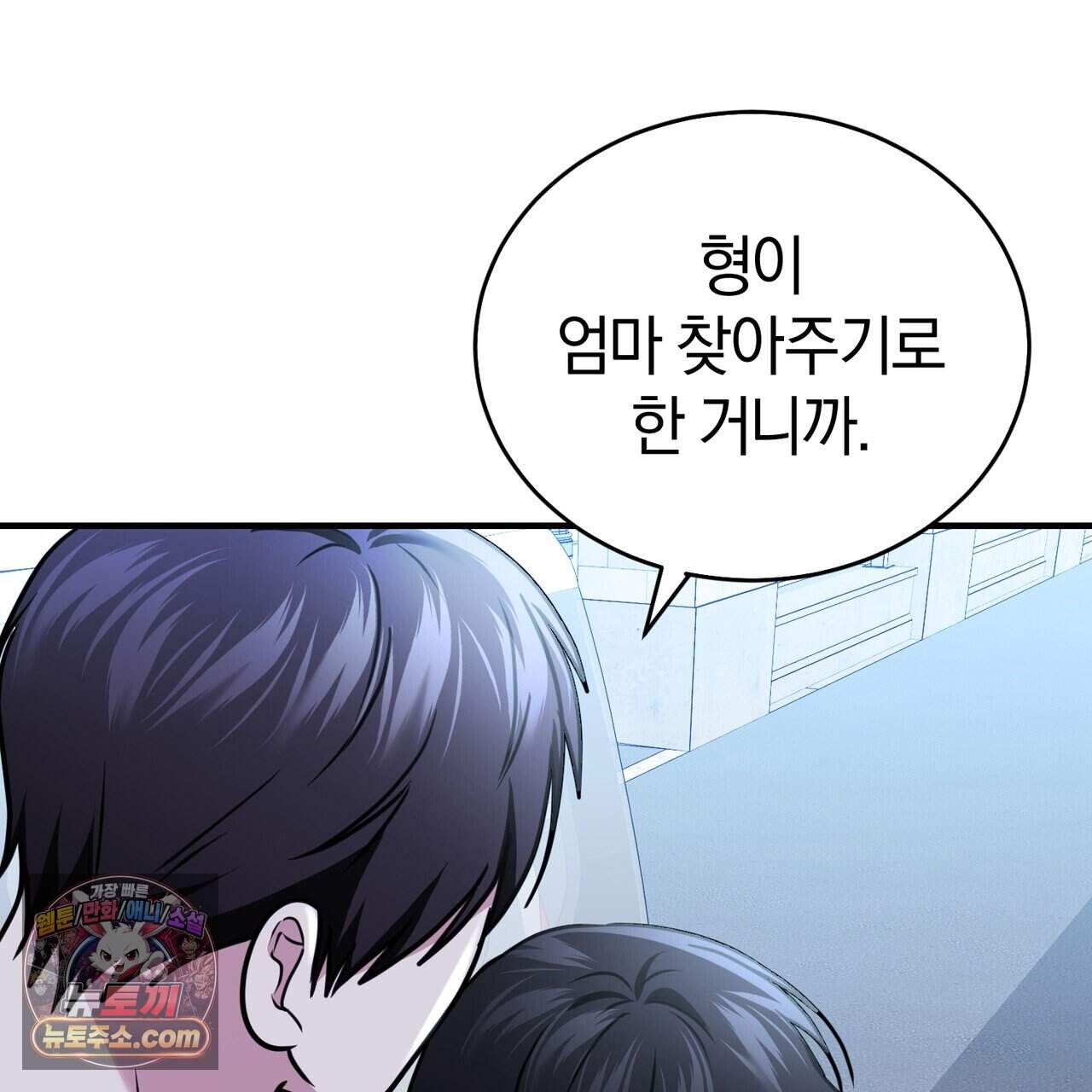 언더커버 37화 168