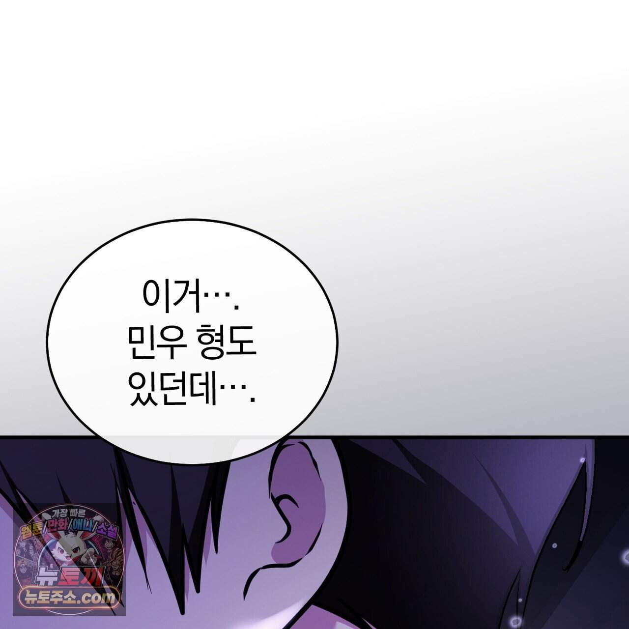 언더커버 37화 170