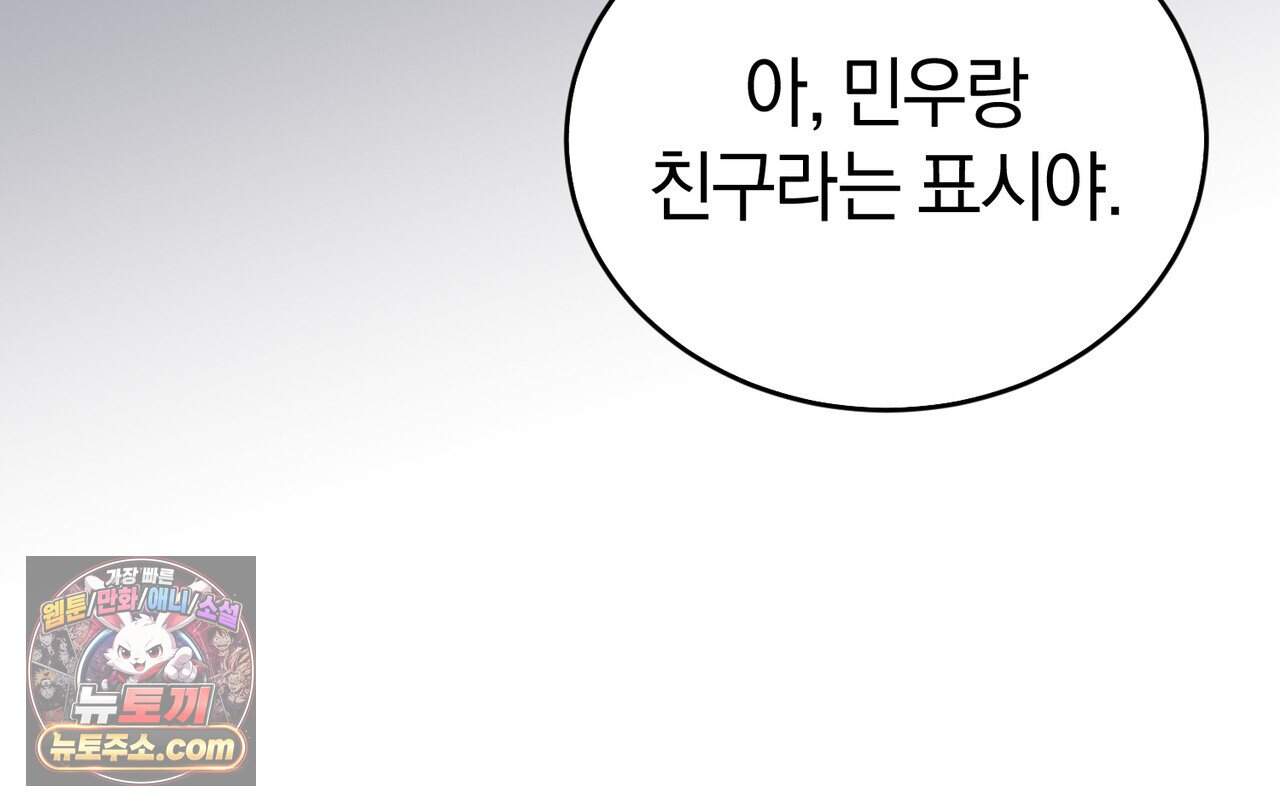 언더커버 37화 172