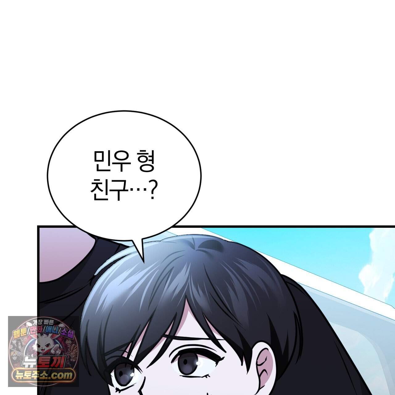 언더커버 37화 173